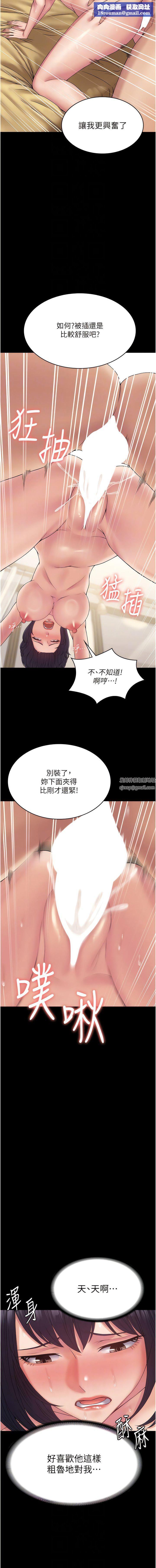 PUA完全攻略第36话-摇不停的妓女