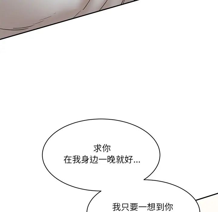 情迷研究室第10话