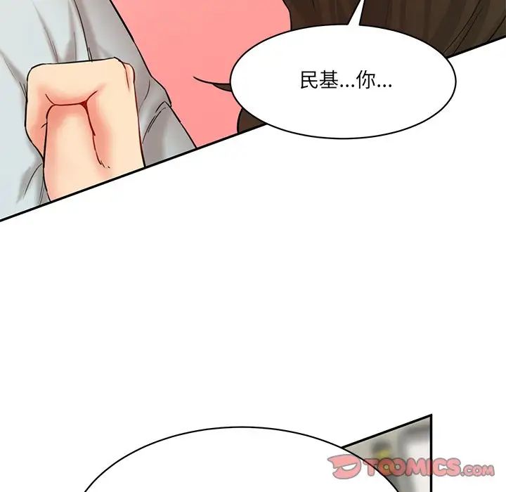 情迷研究室第10话