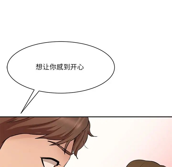 情迷研究室第10話