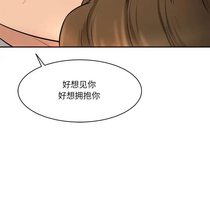 情迷研究室第10话