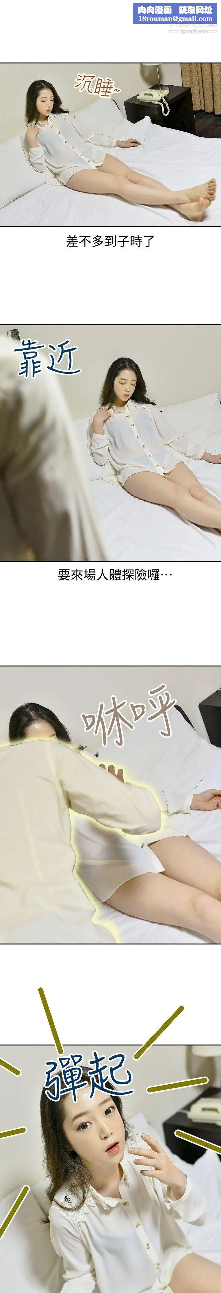 家有色鬼[真人漫画]第4话-怎么会这样