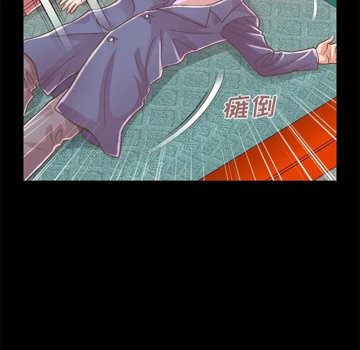 不该有的爱情第15话