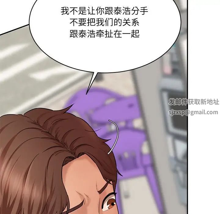 情迷研究室第10话