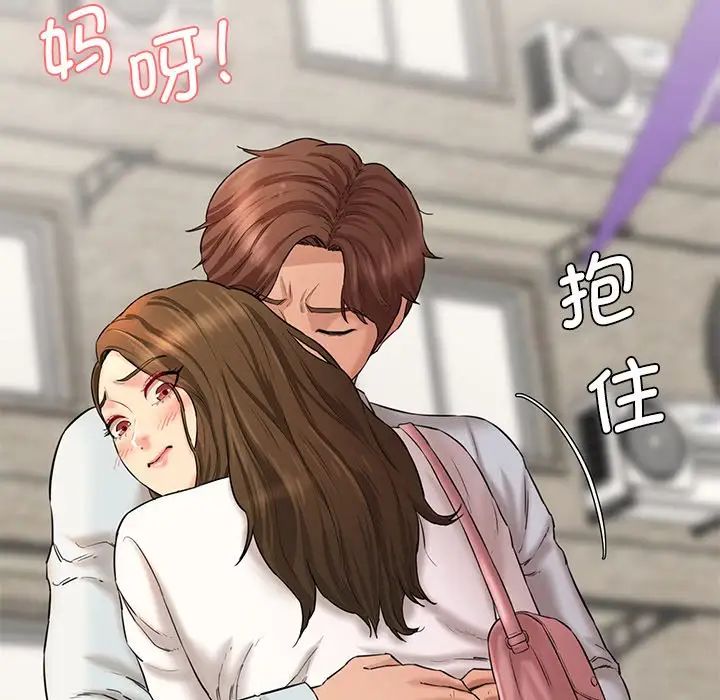 情迷研究室第10话