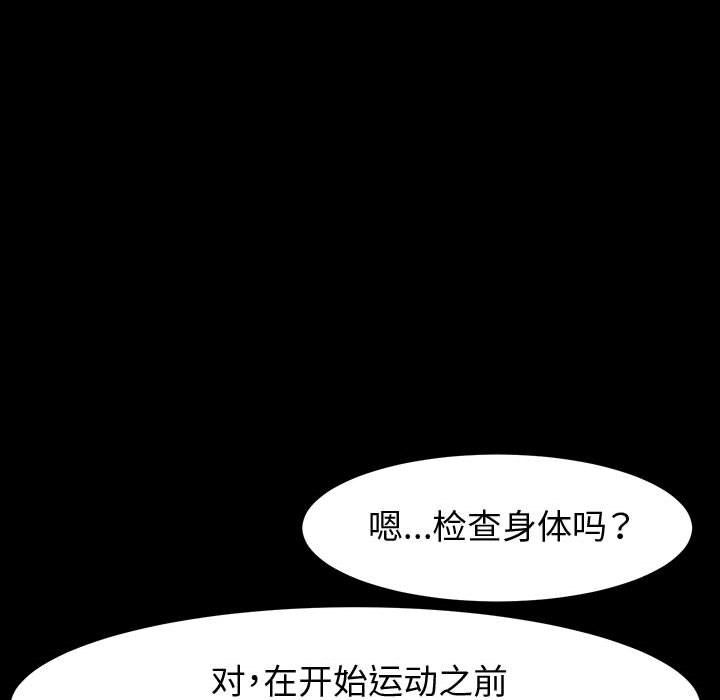 神級模特第32話