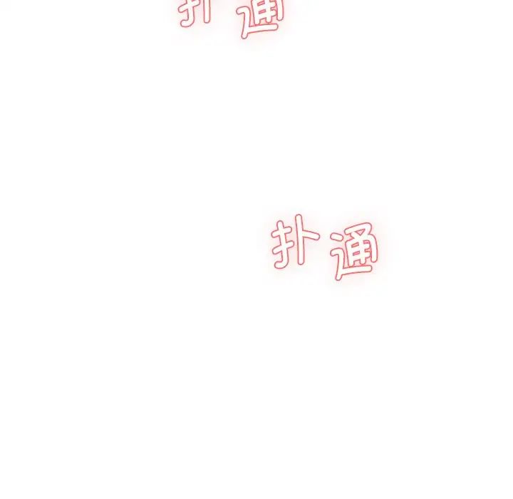 情迷研究室第10话