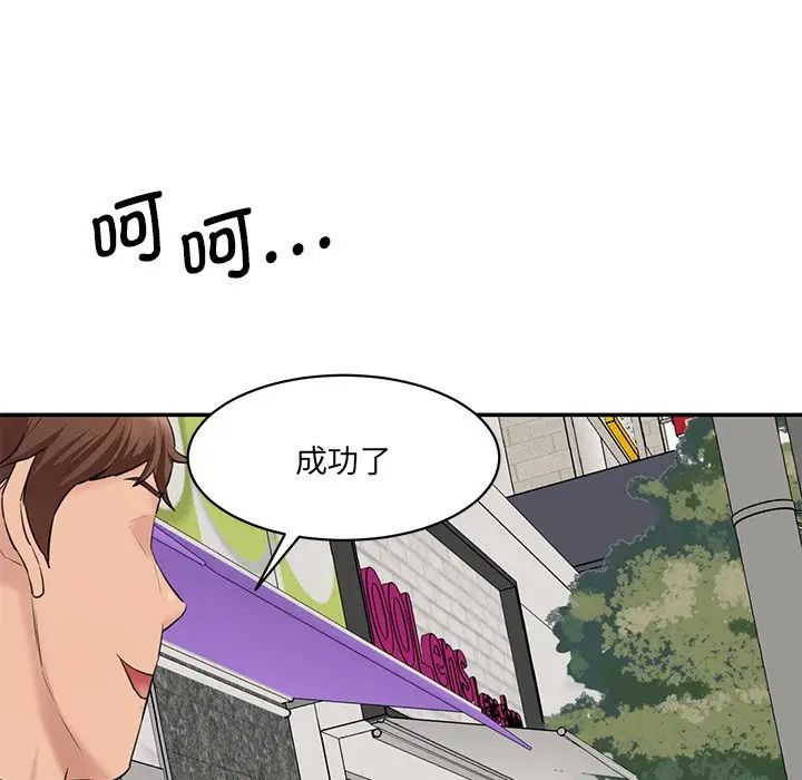 情迷研究室第10话