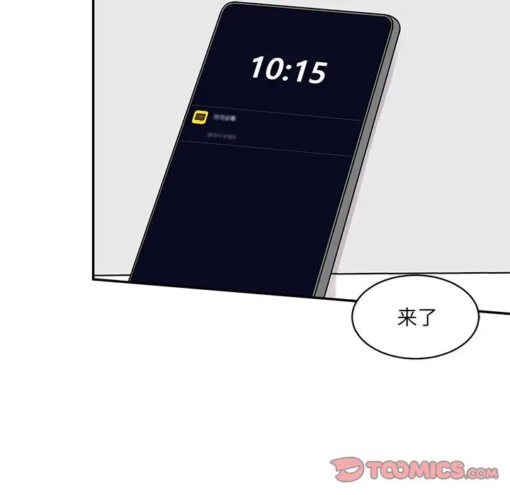 情迷研究室第10话