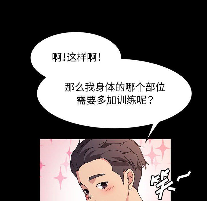 神级模特第32话