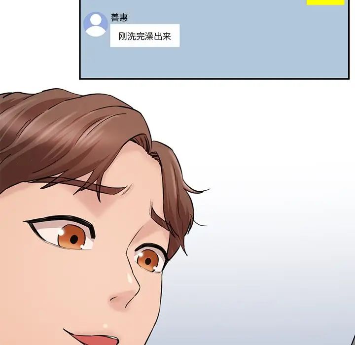 情迷研究室第10话