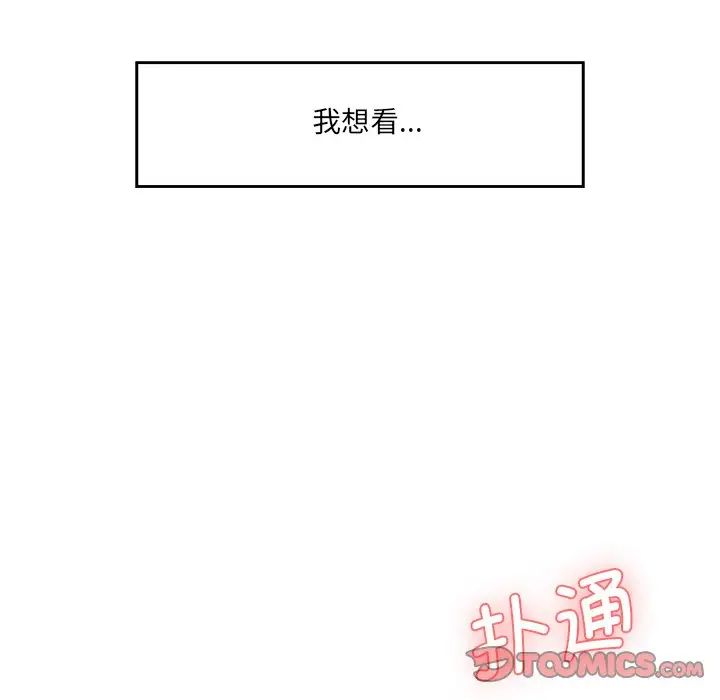 情迷研究室第10話