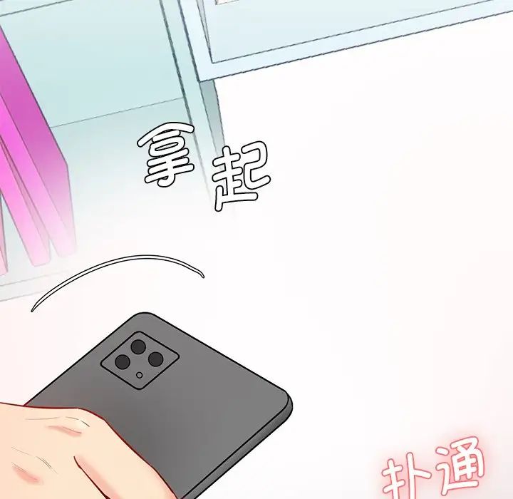 情迷研究室第10话