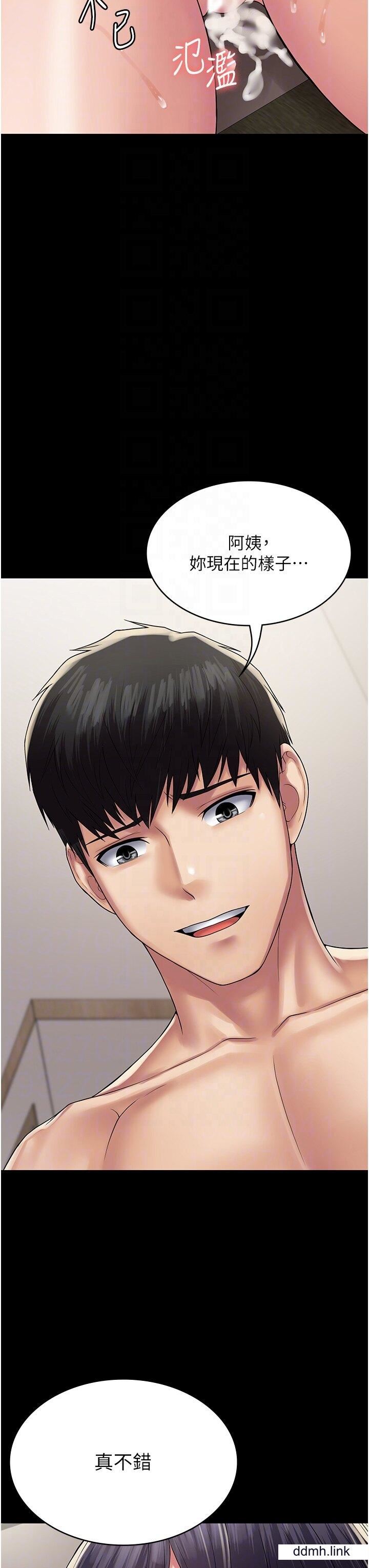 PUA完全攻略第37话-换个地方继续吧