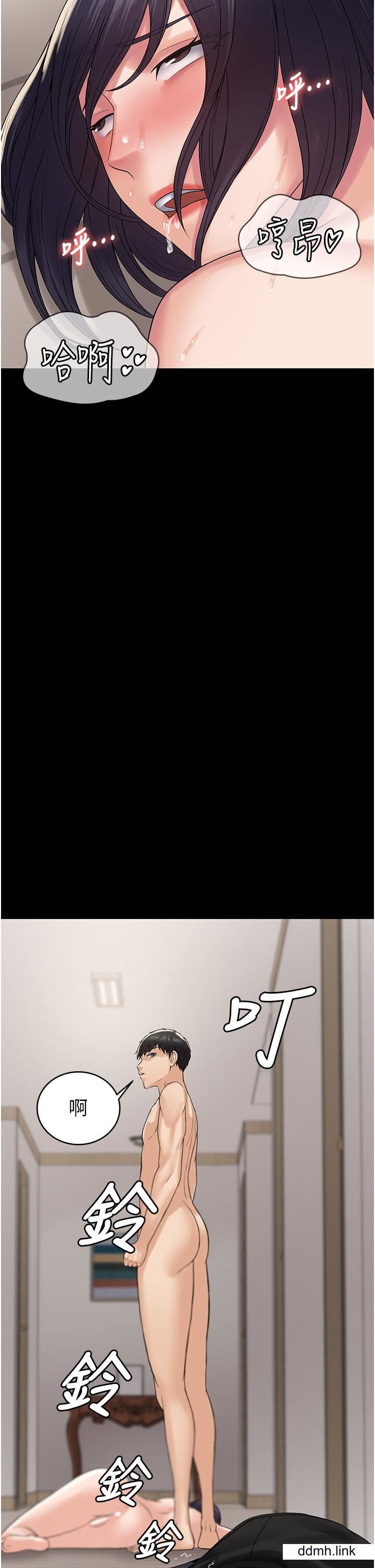 PUA完全攻略第37話-換個地方繼續吧