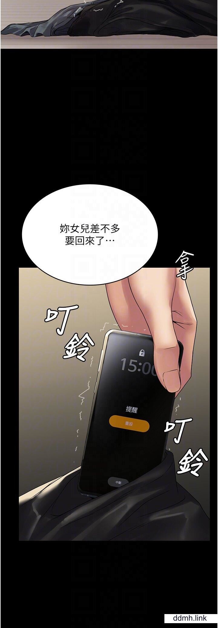 PUA完全攻略第37话-换个地方继续吧