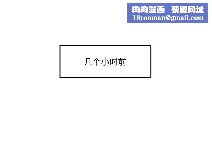 情迷研究室第11话