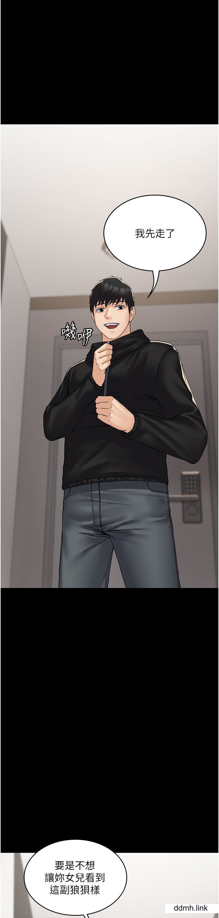 PUA完全攻略第37話-換個地方繼續吧