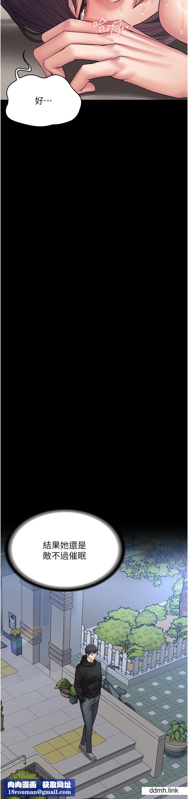 PUA完全攻略第37话-换个地方继续吧