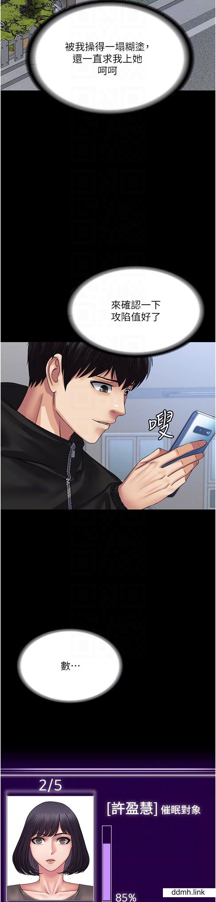 PUA完全攻略第37话-换个地方继续吧