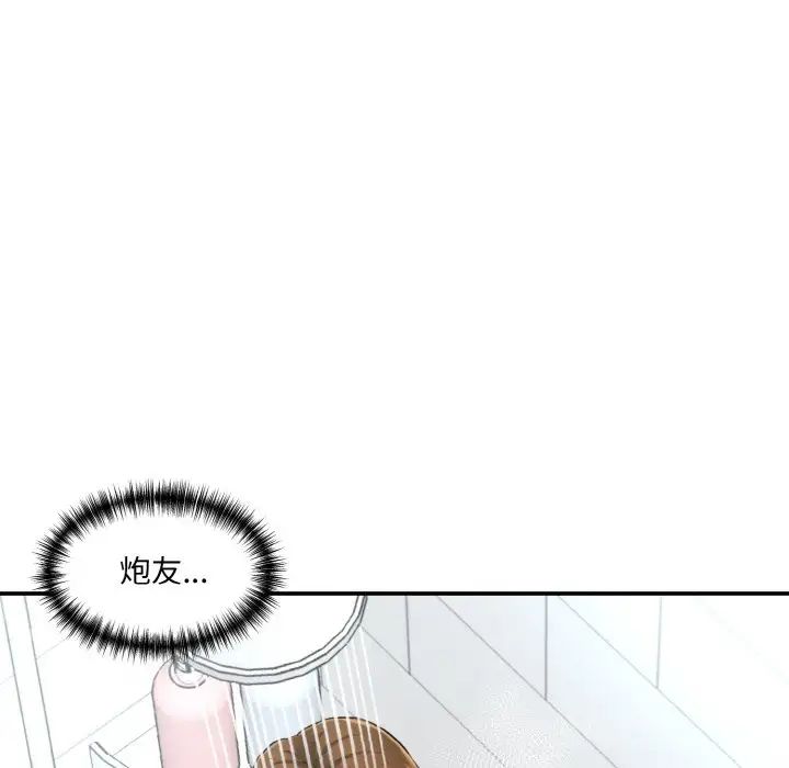 情迷研究室第11話