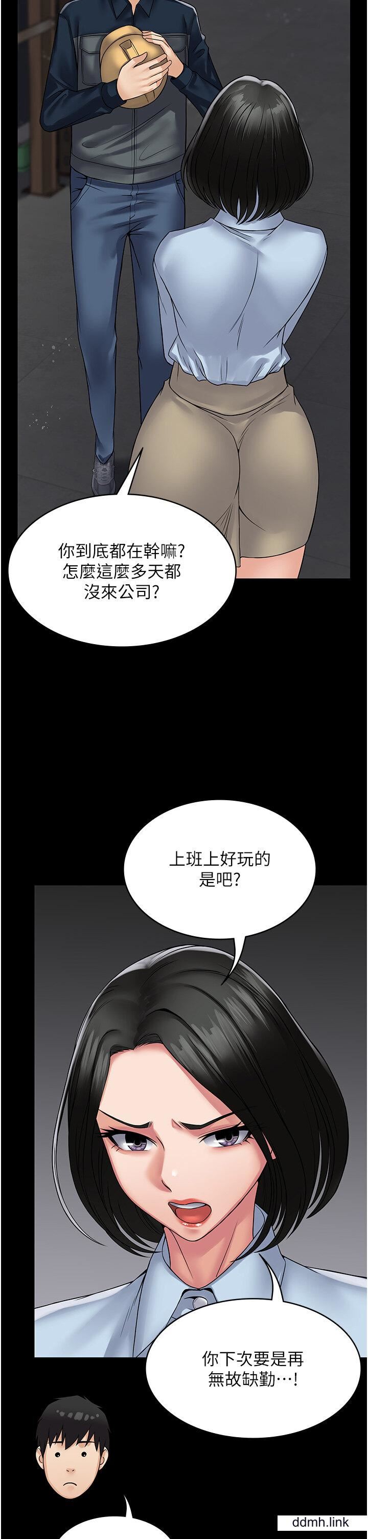 PUA完全攻略第37话-换个地方继续吧