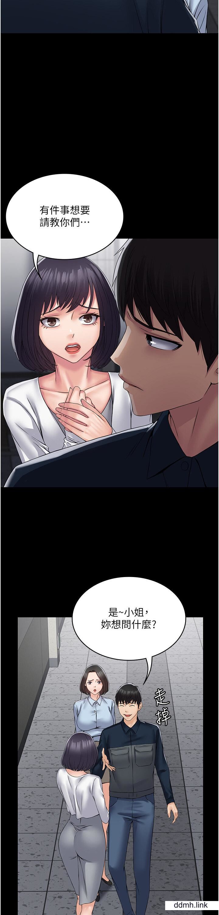 PUA完全攻略第37话-换个地方继续吧