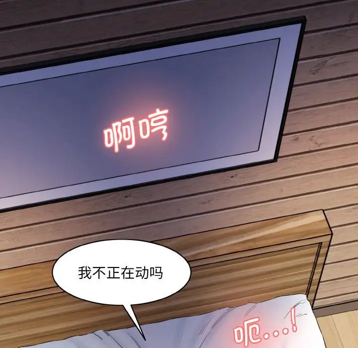 情迷研究室第11话