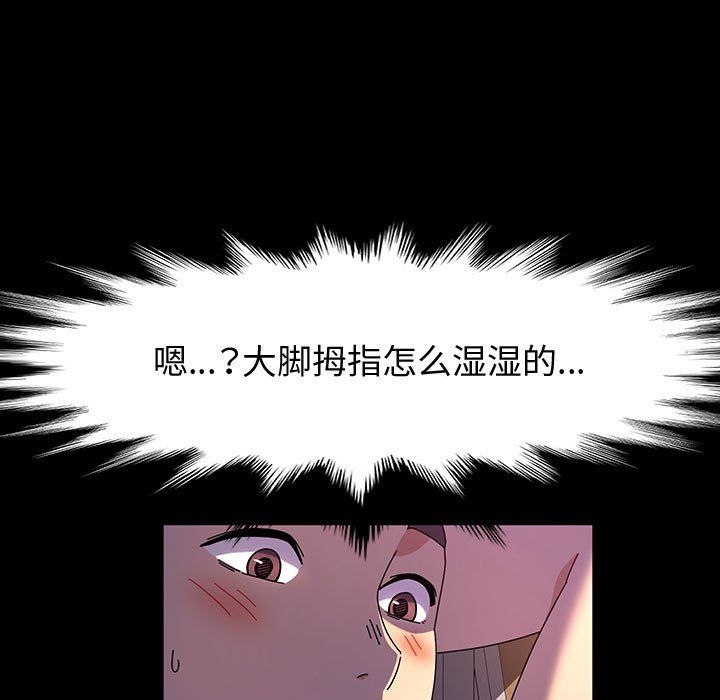 神级模特第32话