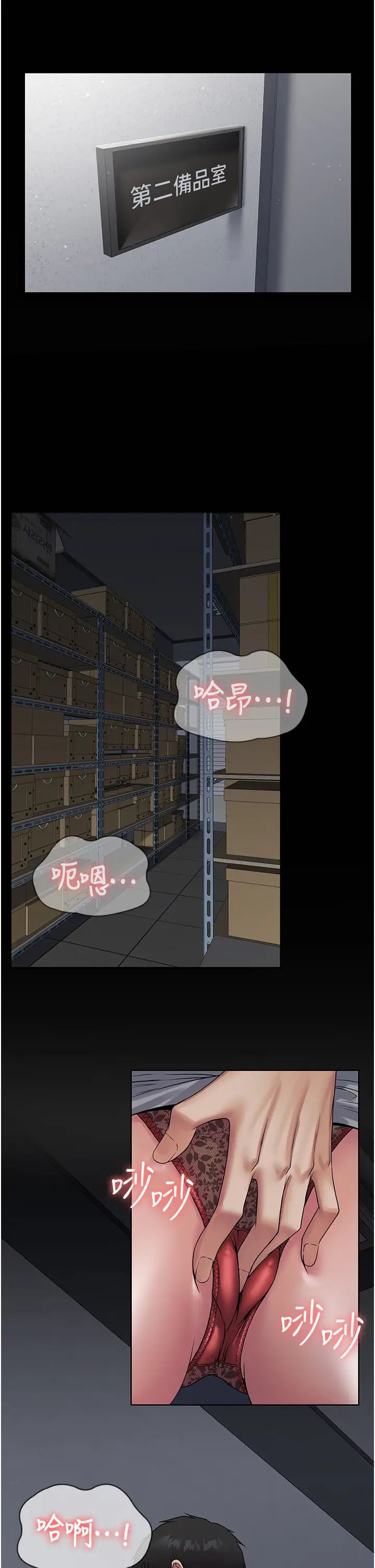 PUA完全攻略第38话-备品室里的激烈交媾