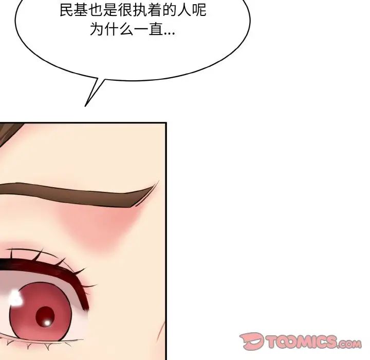 情迷研究室第11话