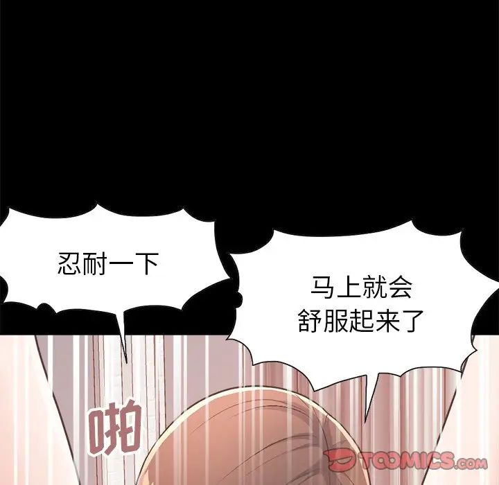 不该有的爱情第15话