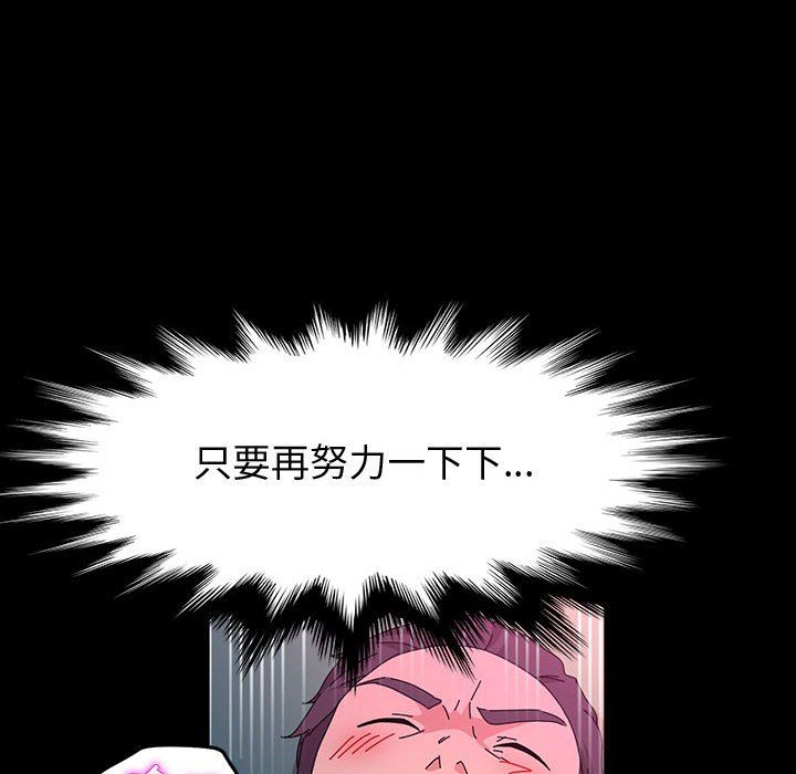 神级模特第32话