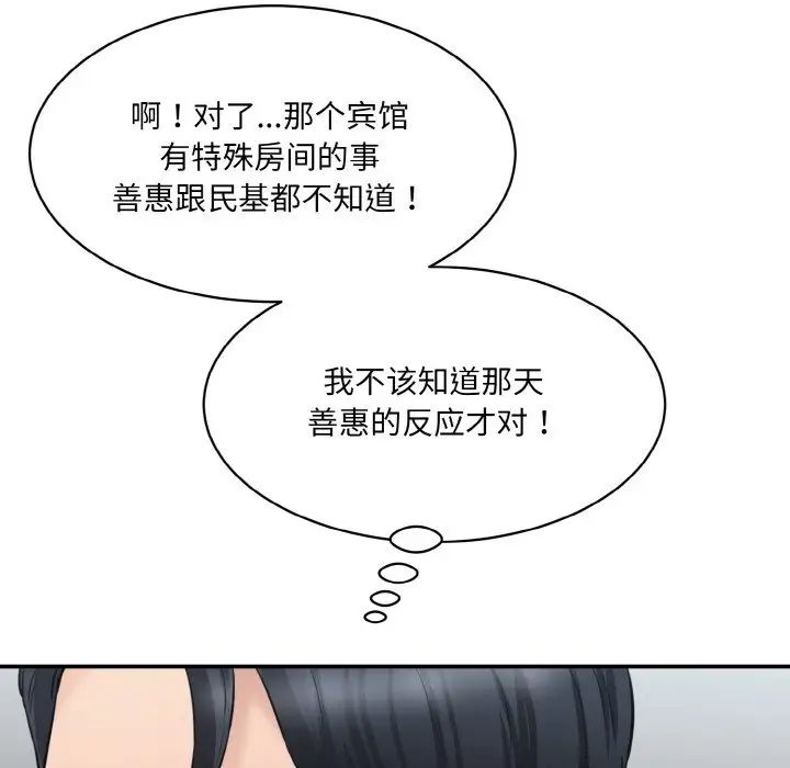 情迷研究室第11話