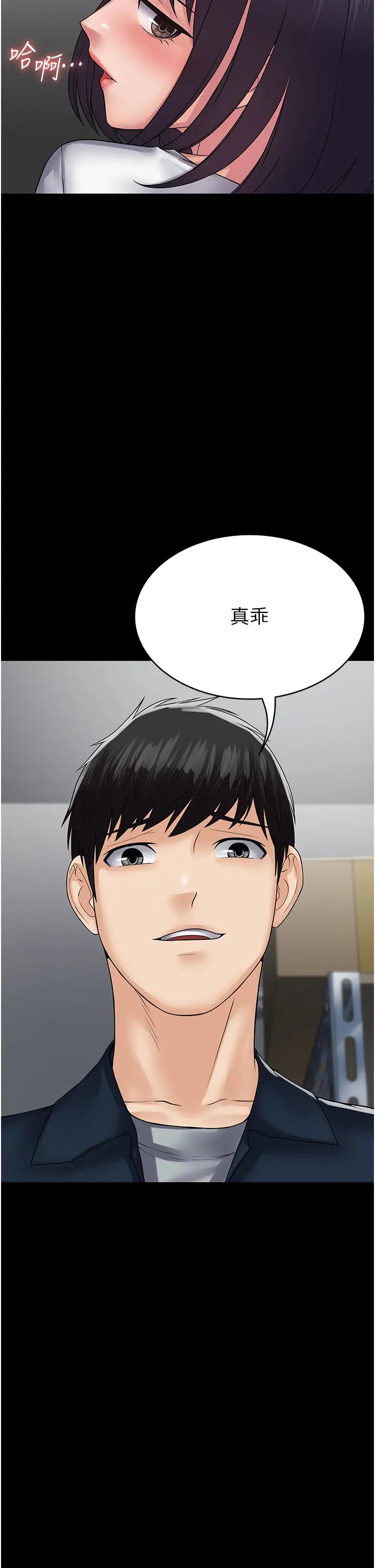 PUA完全攻略第38话-备品室里的激烈交媾