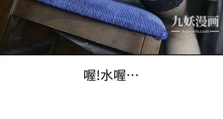 家有色鬼[真人漫畫]第7話-現形