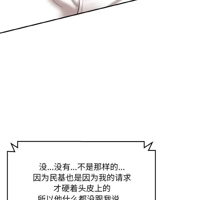 情迷研究室第11话