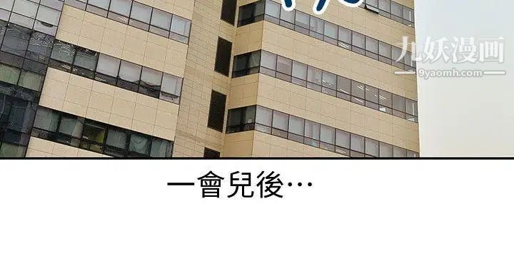 家有色鬼[真人漫画]第7话-现形