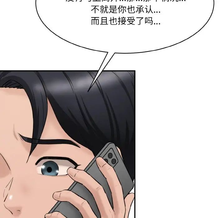 情迷研究室第11話