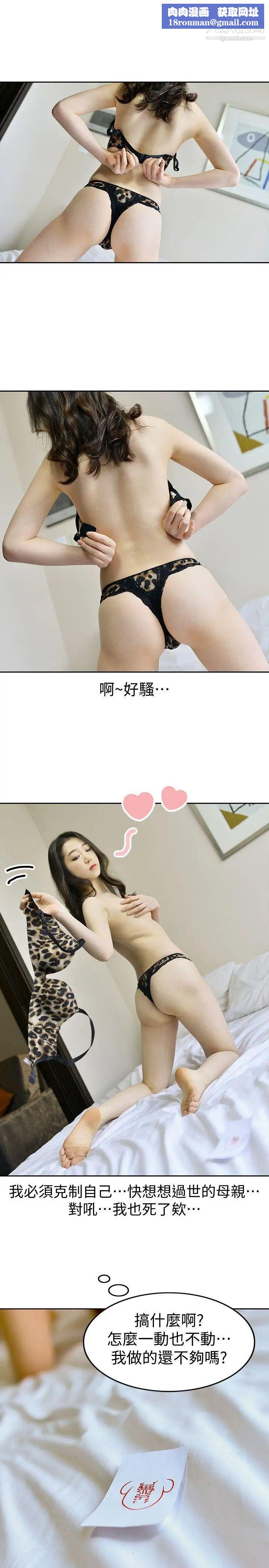 家有色鬼[真人漫画]第7话-现形