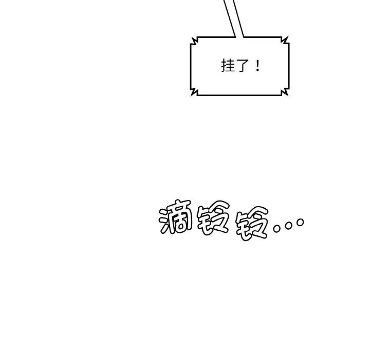 情迷研究室第11话