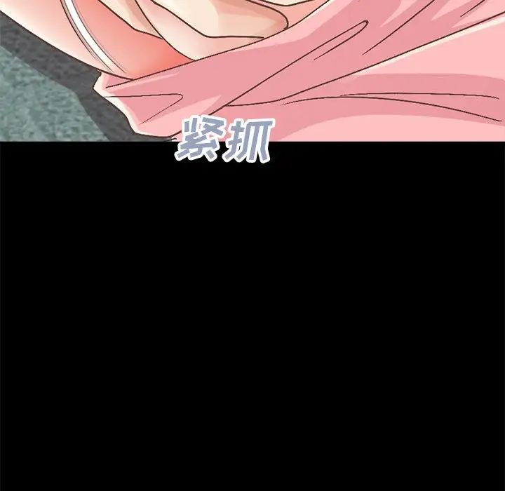 不該有的愛情第15话