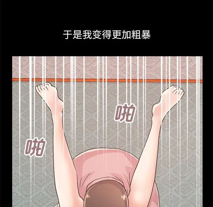 不该有的爱情第15话