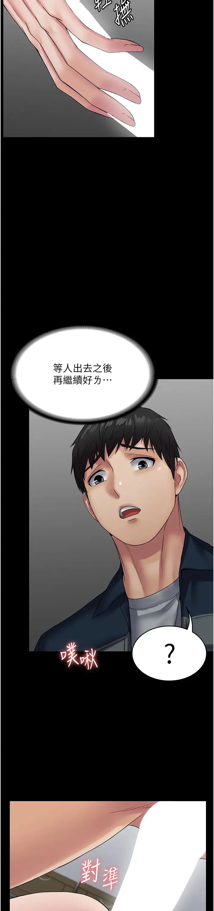 PUA完全攻略第38话-备品室里的激烈交媾