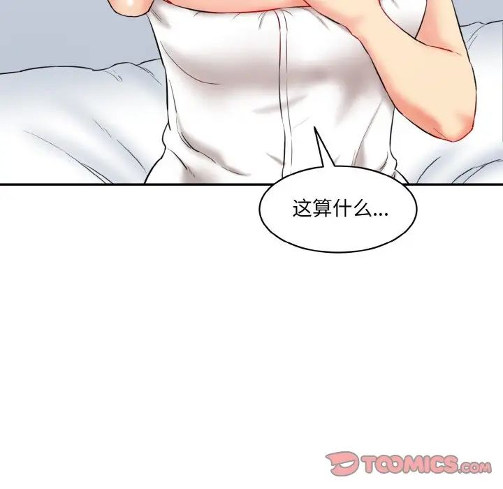 情迷研究室第11话