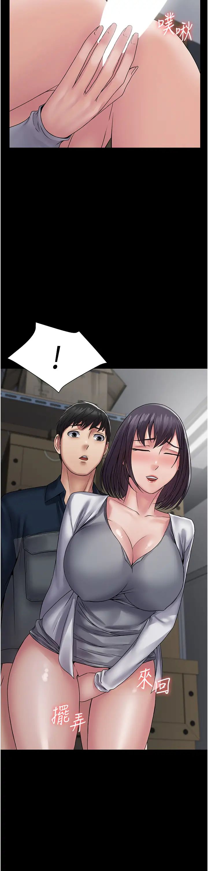 PUA完全攻略第38话-备品室里的激烈交媾