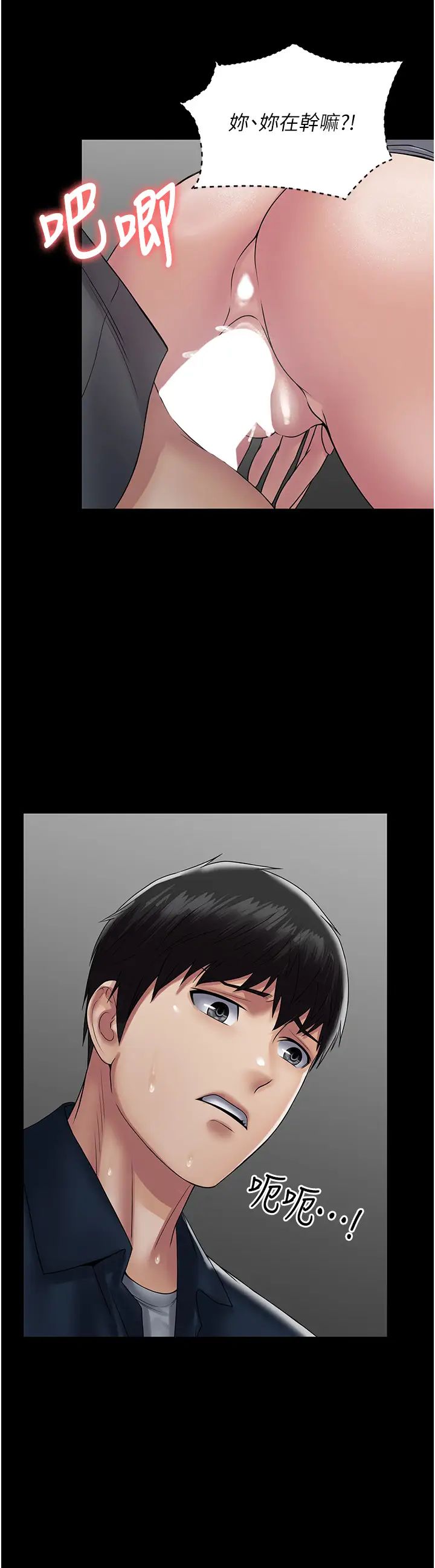 PUA完全攻略第38话-备品室里的激烈交媾