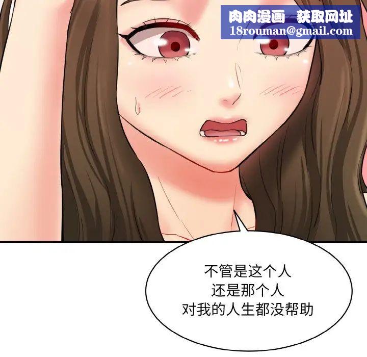 情迷研究室第11话