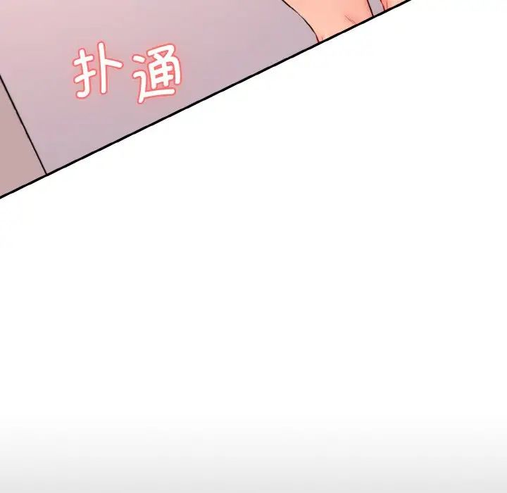 情迷研究室第11话