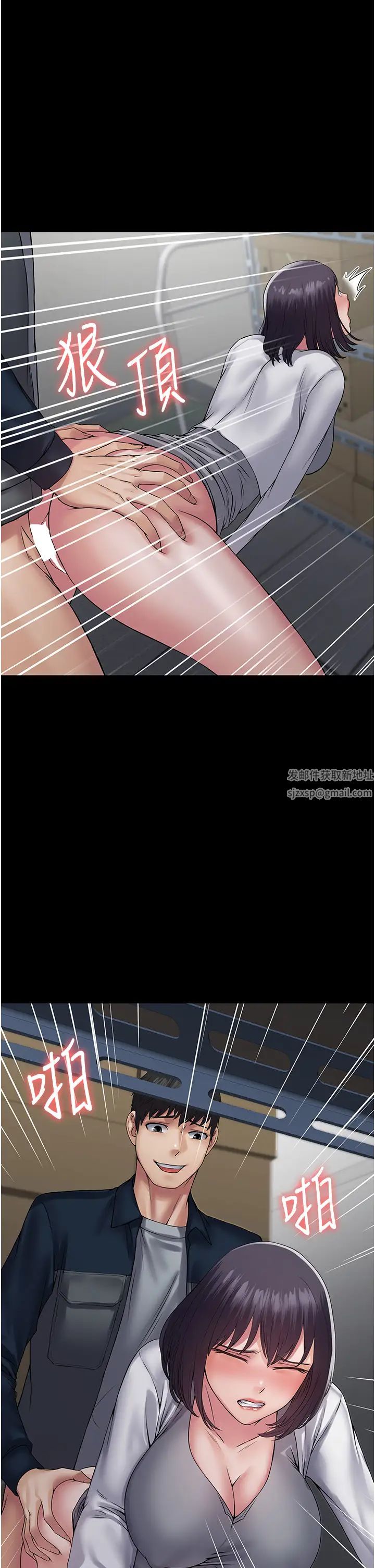 PUA完全攻略第38话-备品室里的激烈交媾